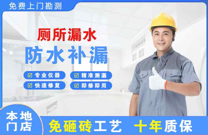 贡觉厕所漏水维修
